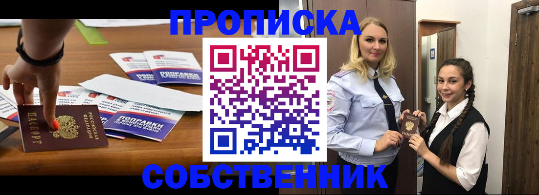 временная регистрация адрес в Новой Ляле