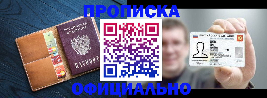 временная регистрация собственник в Новой Ляле