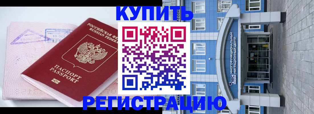 регистрация в Новой Ляле